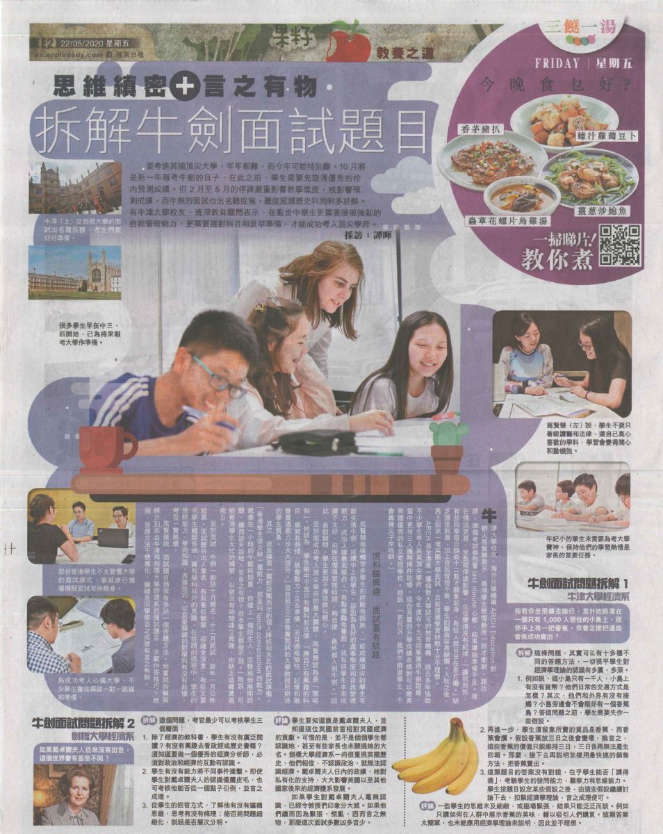 教養之道 思維縝密 言之有物拆解牛劍面試題目 Arch Education 教養之道 思維縝密 言之有物拆解牛劍面試題目 Arch Education